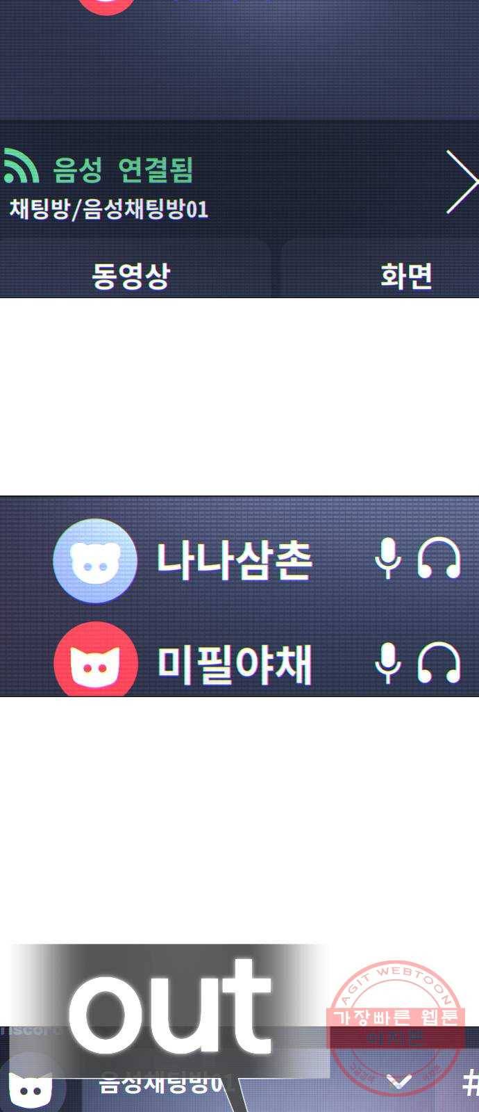 일상이 무너졌다 2화: 탐정이 된 기분...! 18