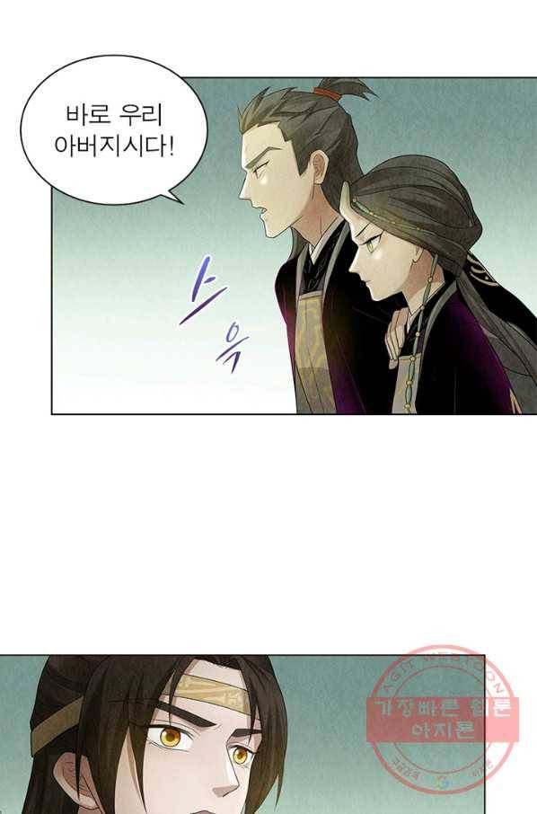 수호룡기 96화 4