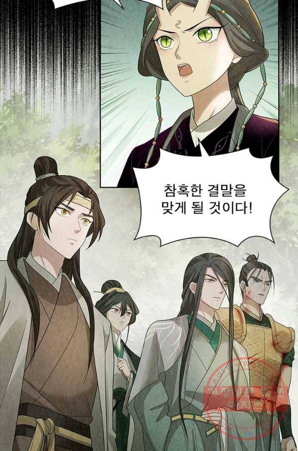수호룡기 96화 9