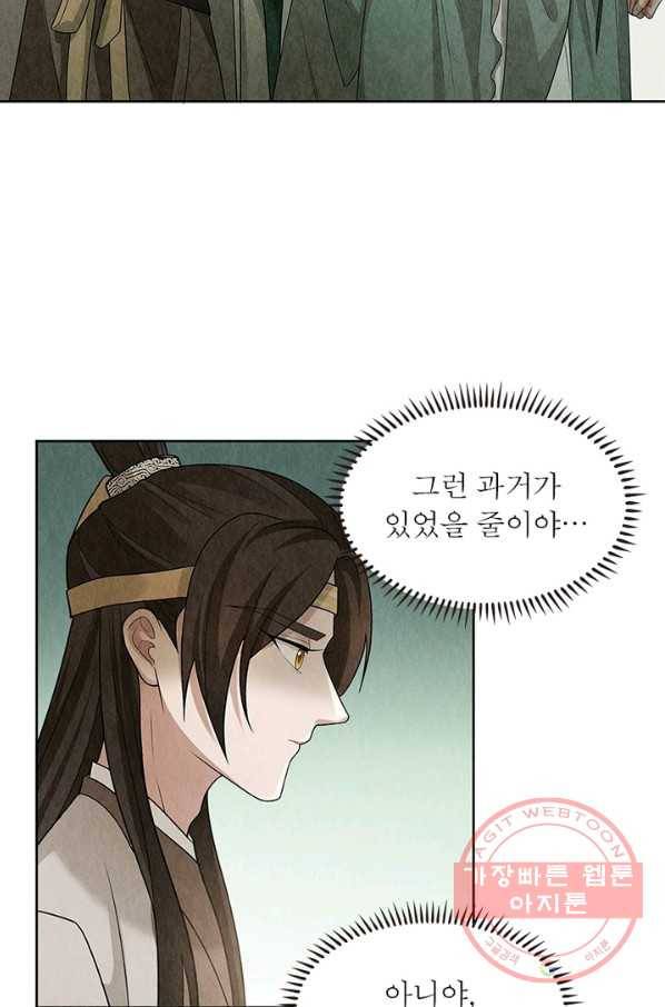 수호룡기 96화 10