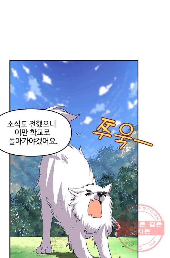 사기당해서 신선이 되었습니다 120화 7