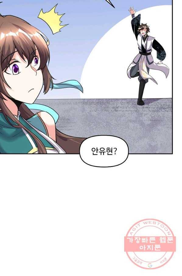 사기당해서 신선이 되었습니다 120화 13