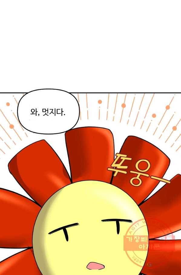 사기당해서 신선이 되었습니다 120화 18