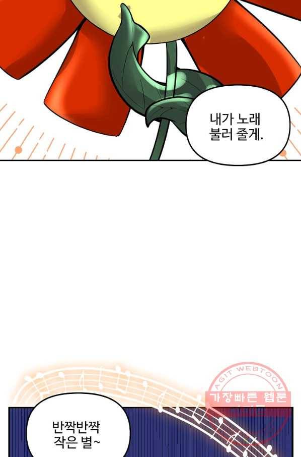 사기당해서 신선이 되었습니다 120화 19