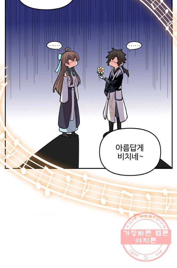 사기당해서 신선이 되었습니다 120화 20