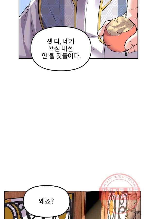 사기당해서 신선이 되었습니다 120화 30