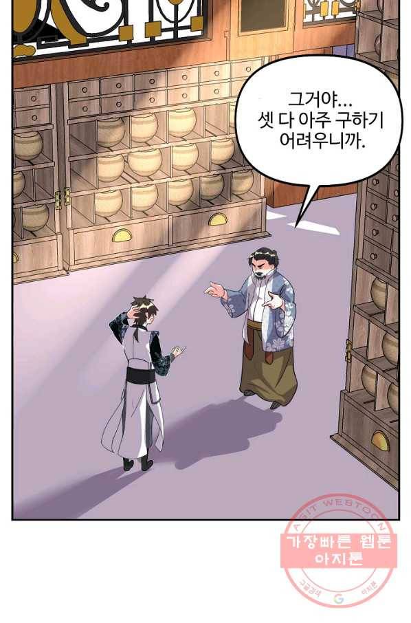 사기당해서 신선이 되었습니다 120화 31