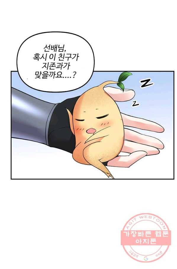 사기당해서 신선이 되었습니다 120화 35
