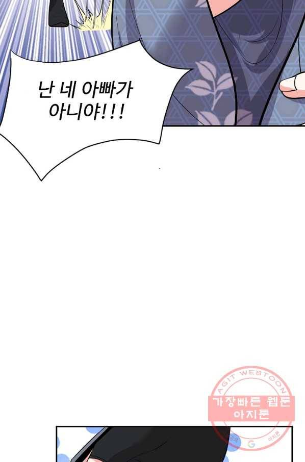 사기당해서 신선이 되었습니다 120화 38