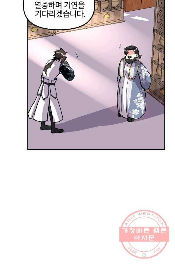 사기당해서 신선이 되었습니다 120화 53