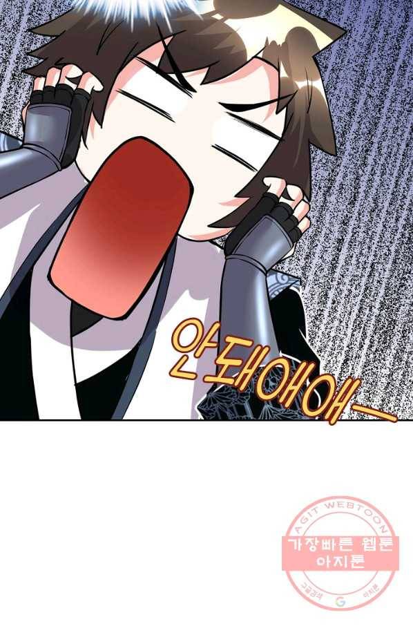 사기당해서 신선이 되었습니다 120화 59
