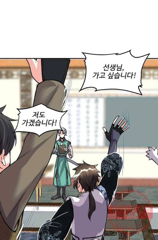 사기당해서 신선이 되었습니다 120화 68