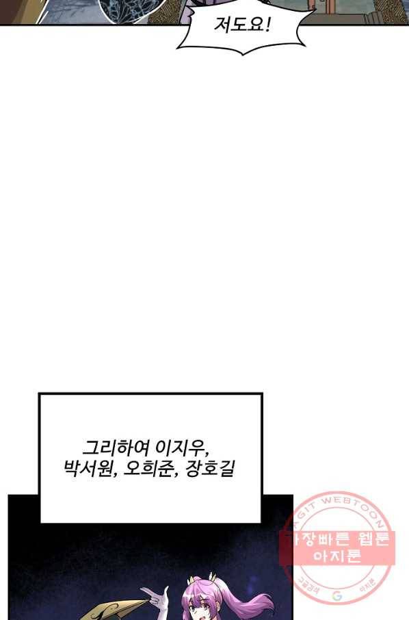 사기당해서 신선이 되었습니다 120화 69