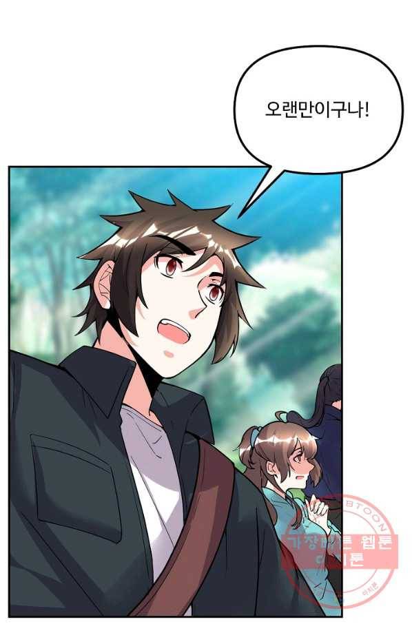 사기당해서 신선이 되었습니다 120화 74