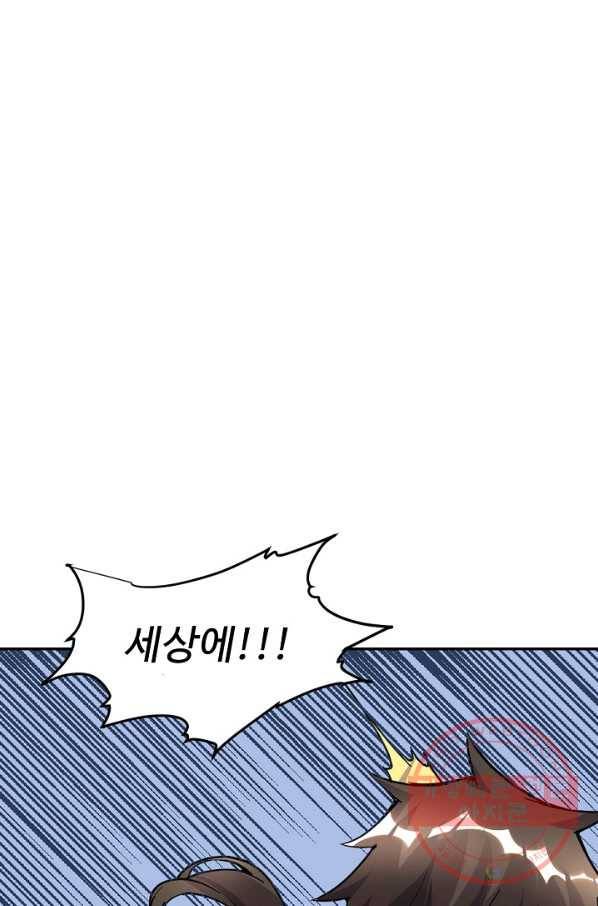 사기당해서 신선이 되었습니다 120화 75