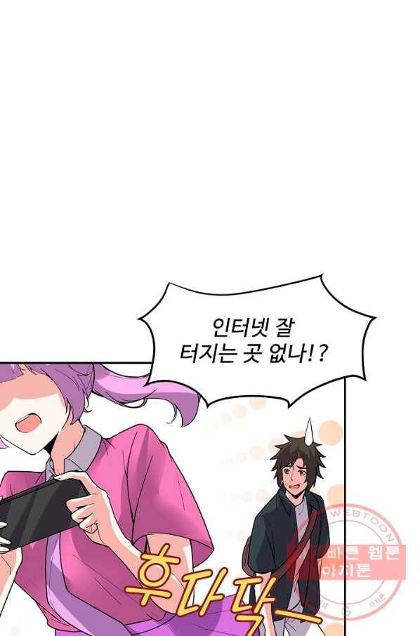 사기당해서 신선이 되었습니다 120화 78