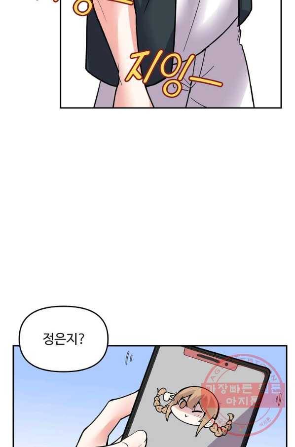 사기당해서 신선이 되었습니다 120화 80