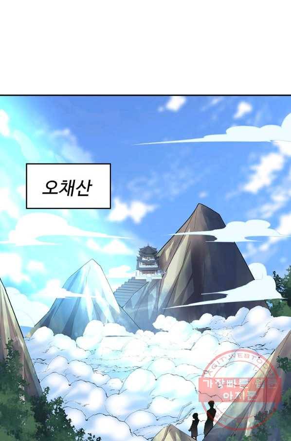 사기당해서 신선이 되었습니다 120화 84