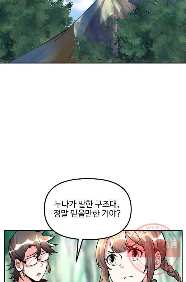 사기당해서 신선이 되었습니다 120화 85