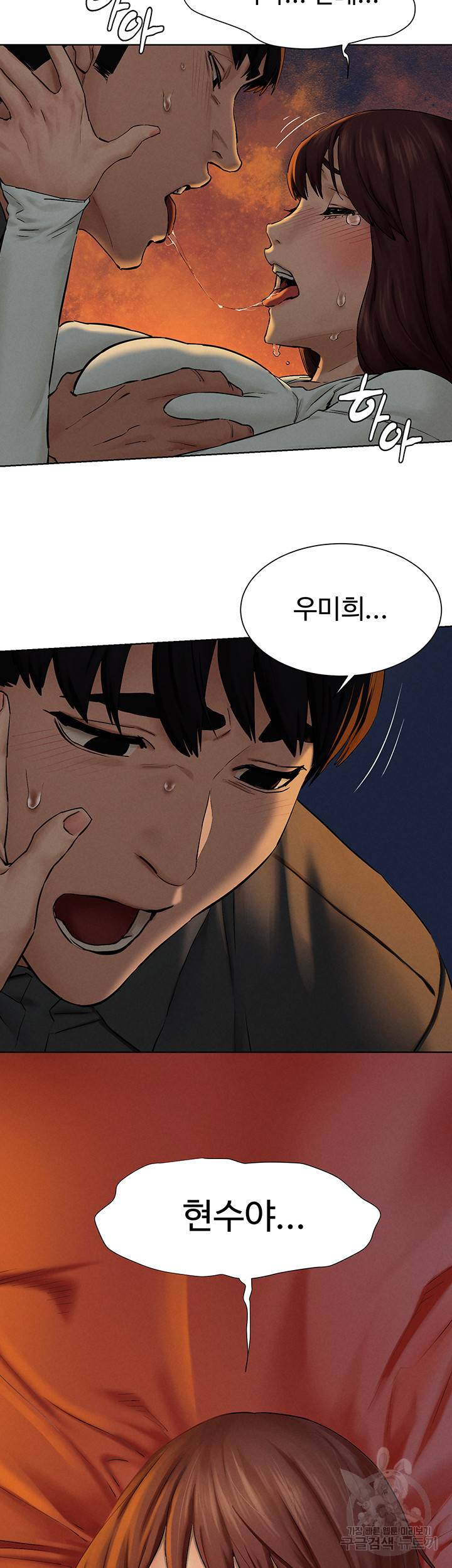 작은전쟁 153화 2