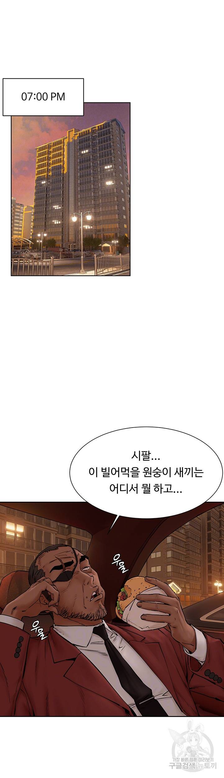 작은전쟁 153화 5