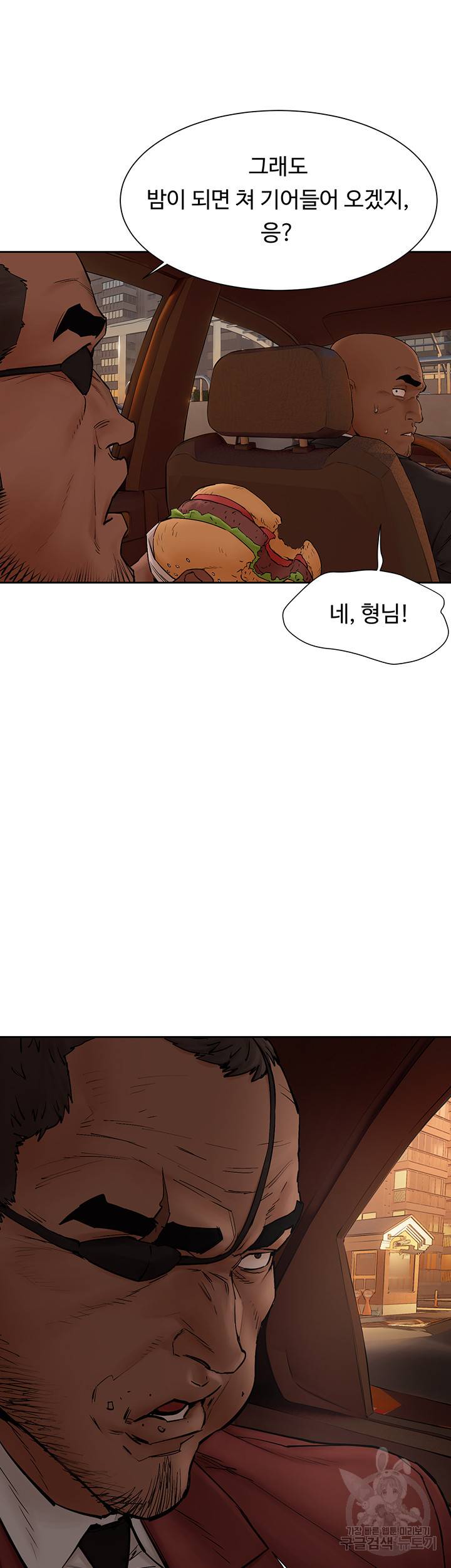 작은전쟁 153화 6