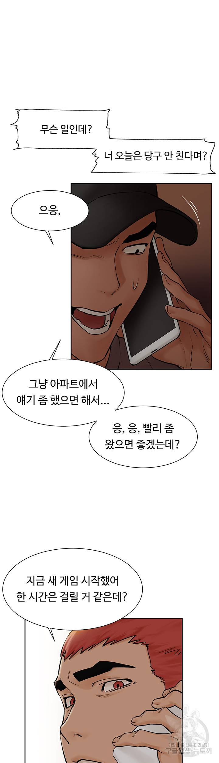 작은전쟁 153화 9