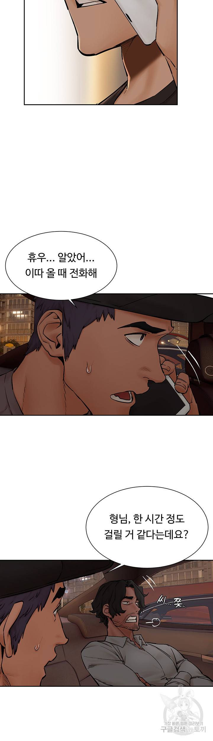 작은전쟁 153화 10
