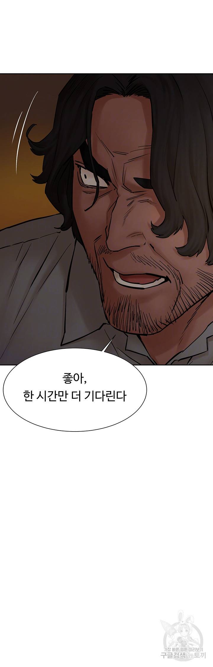 작은전쟁 153화 11