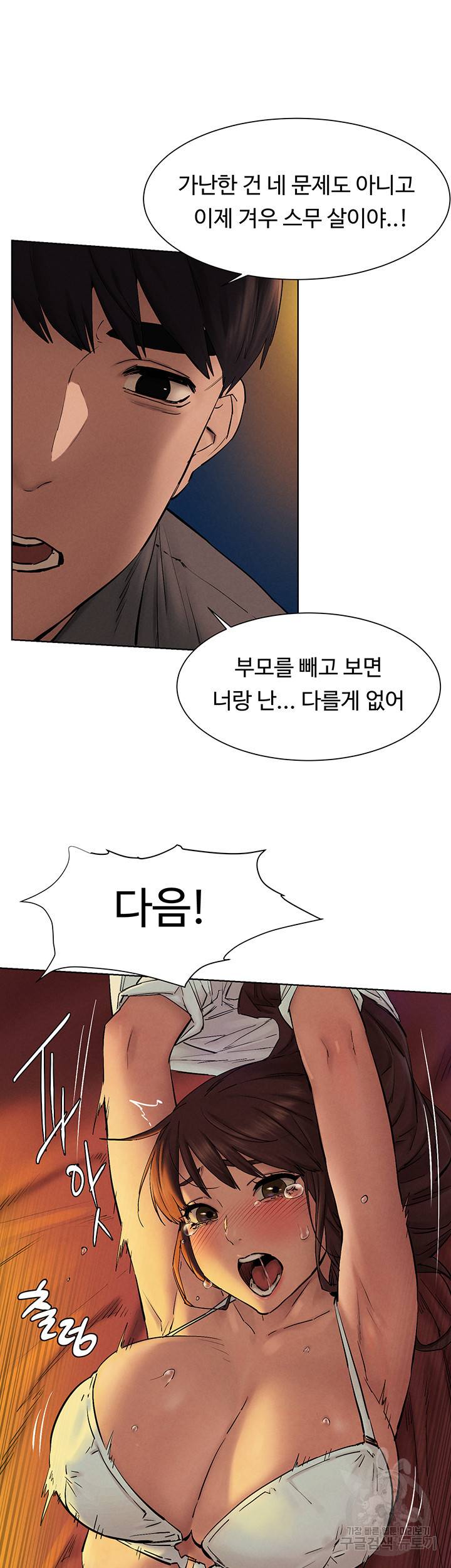 작은전쟁 153화 16