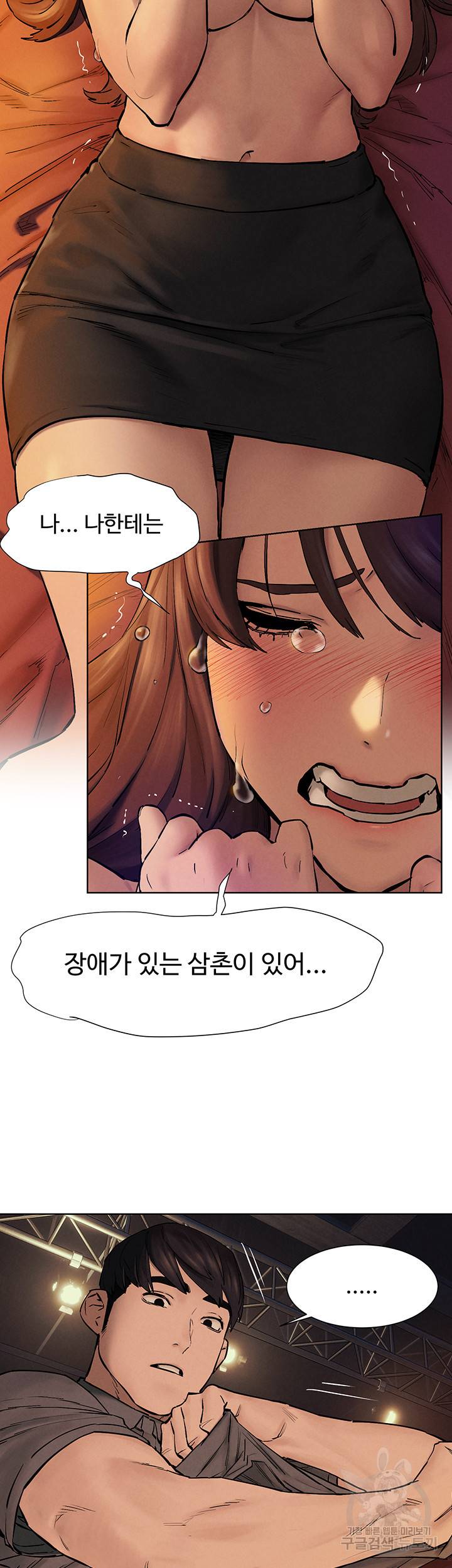 작은전쟁 153화 21