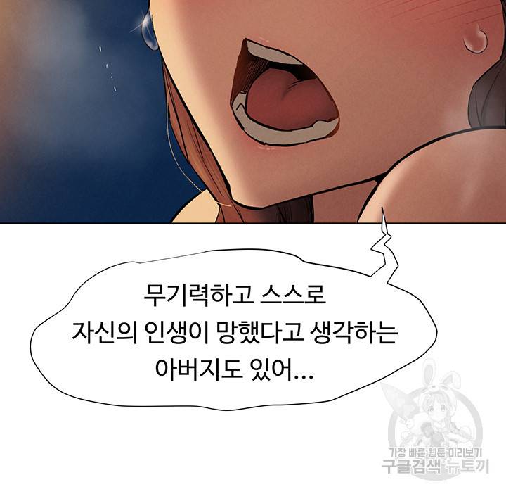 작은전쟁 153화 23