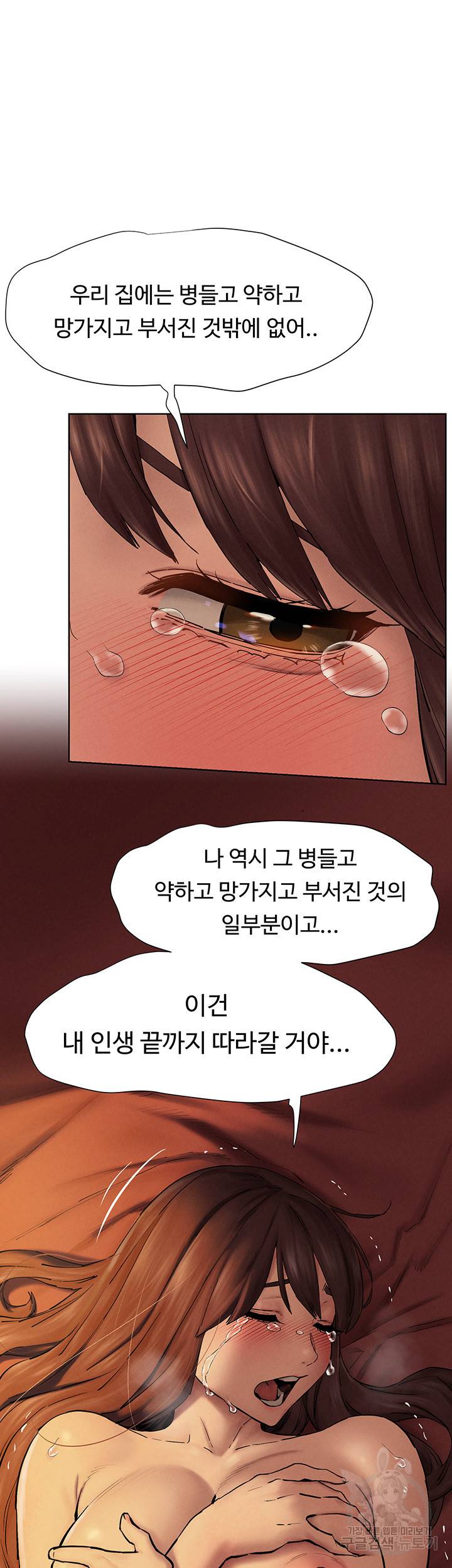 작은전쟁 153화 24