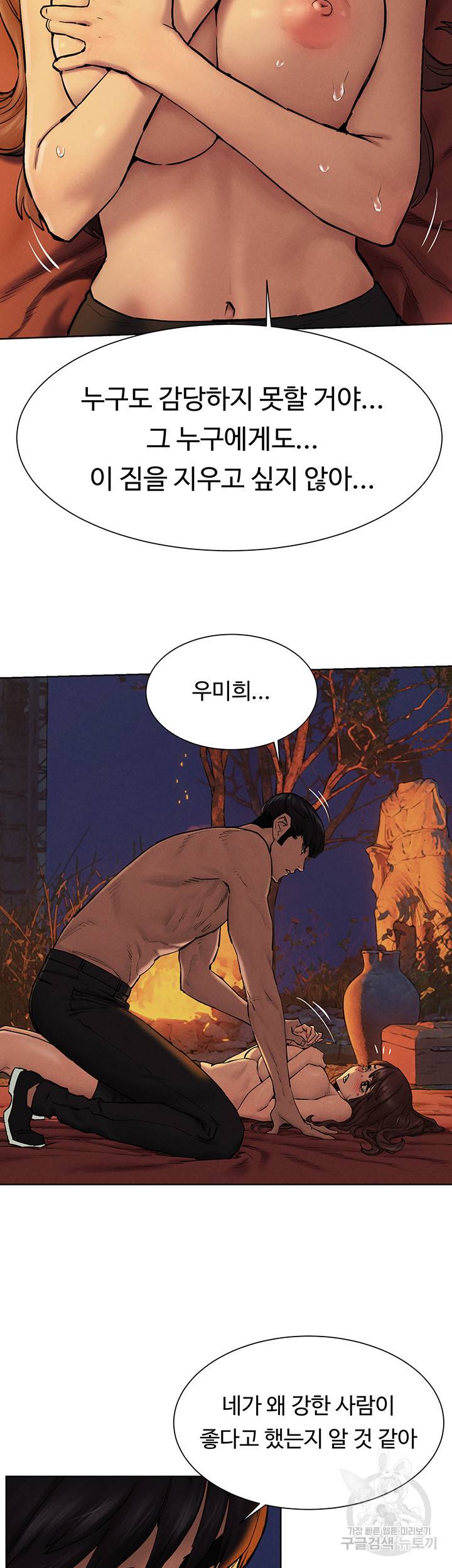 작은전쟁 153화 25