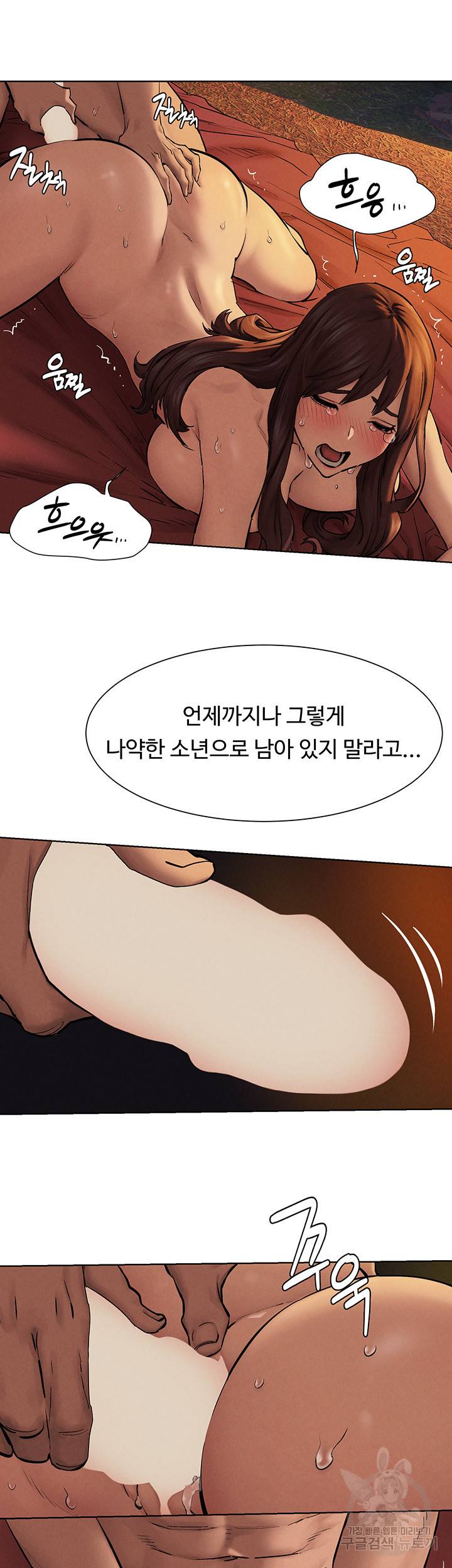 작은전쟁 153화 41