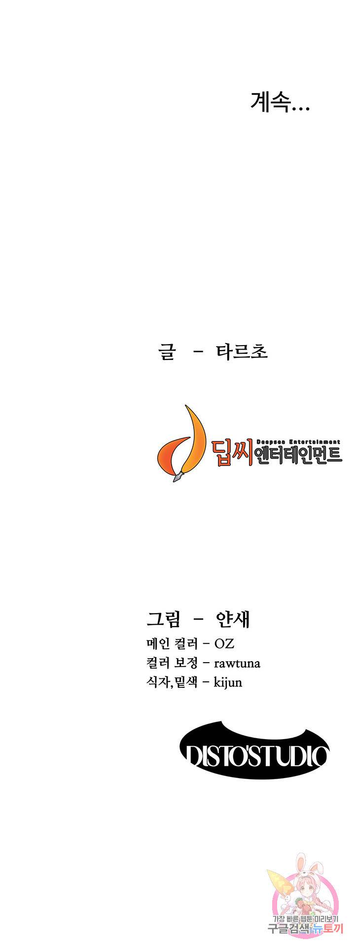 작은전쟁 153화 53