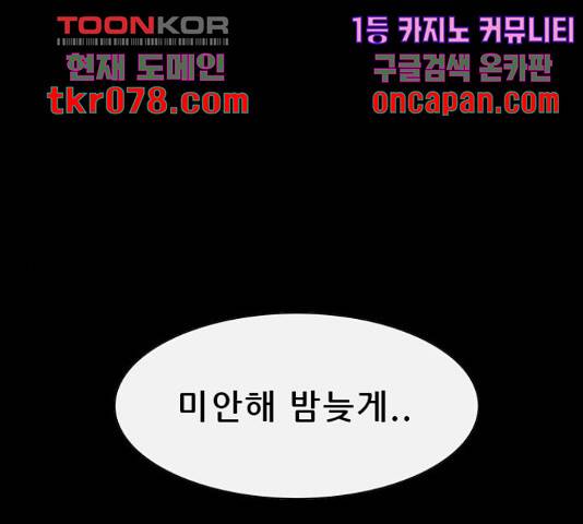 나는 어디에나 있다 40화 1
