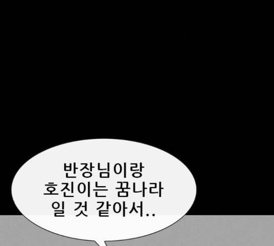 나는 어디에나 있다 40화 2