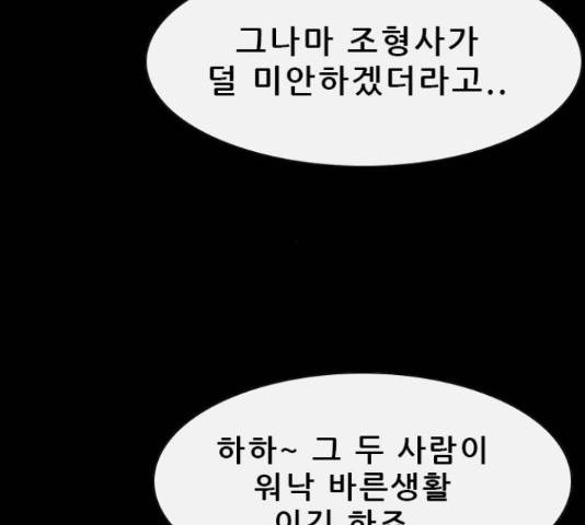 나는 어디에나 있다 40화 4