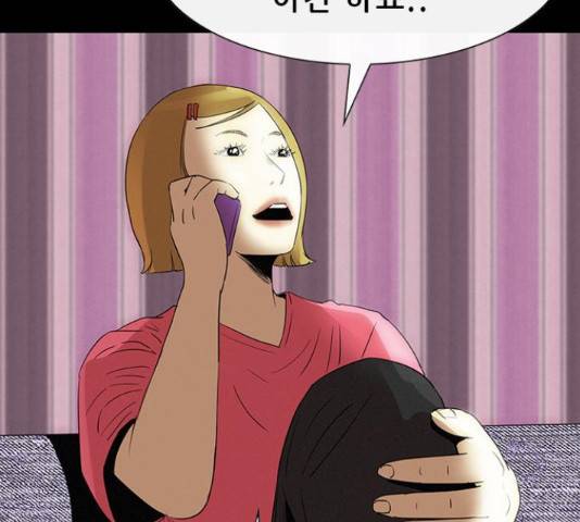 나는 어디에나 있다 40화 5