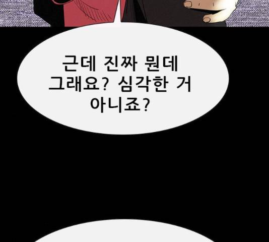나는 어디에나 있다 40화 6