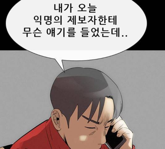 나는 어디에나 있다 40화 7