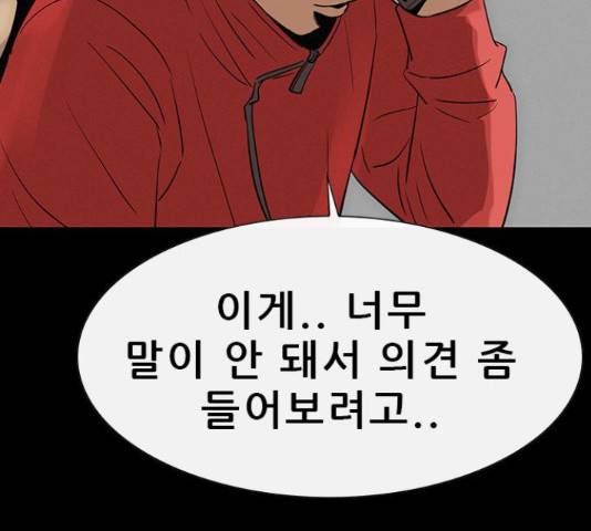 나는 어디에나 있다 40화 8