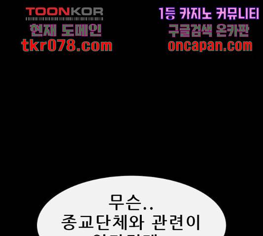 나는 어디에나 있다 40화 13