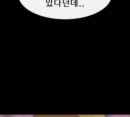 나는 어디에나 있다 40화 14