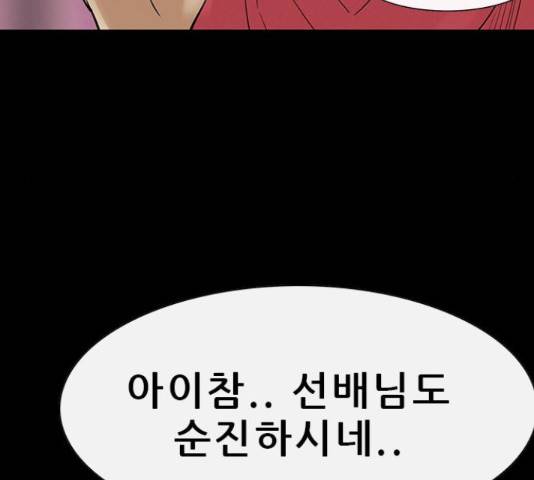 나는 어디에나 있다 40화 16