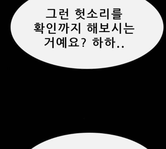 나는 어디에나 있다 40화 18
