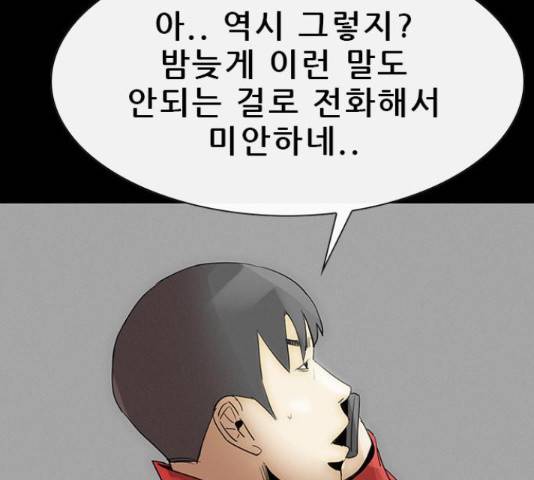 나는 어디에나 있다 40화 19