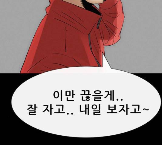 나는 어디에나 있다 40화 20