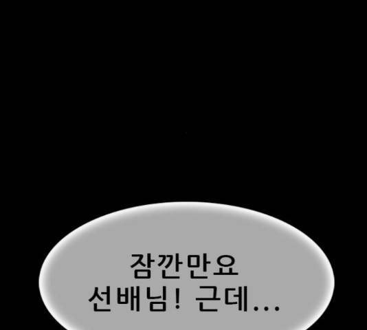 나는 어디에나 있다 40화 21